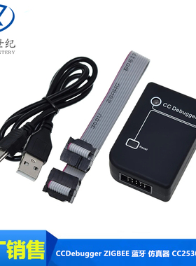 蓝牙zigbee仿真器CC-Debugger/2540/2541/2530 协议分析/四缓冲IC