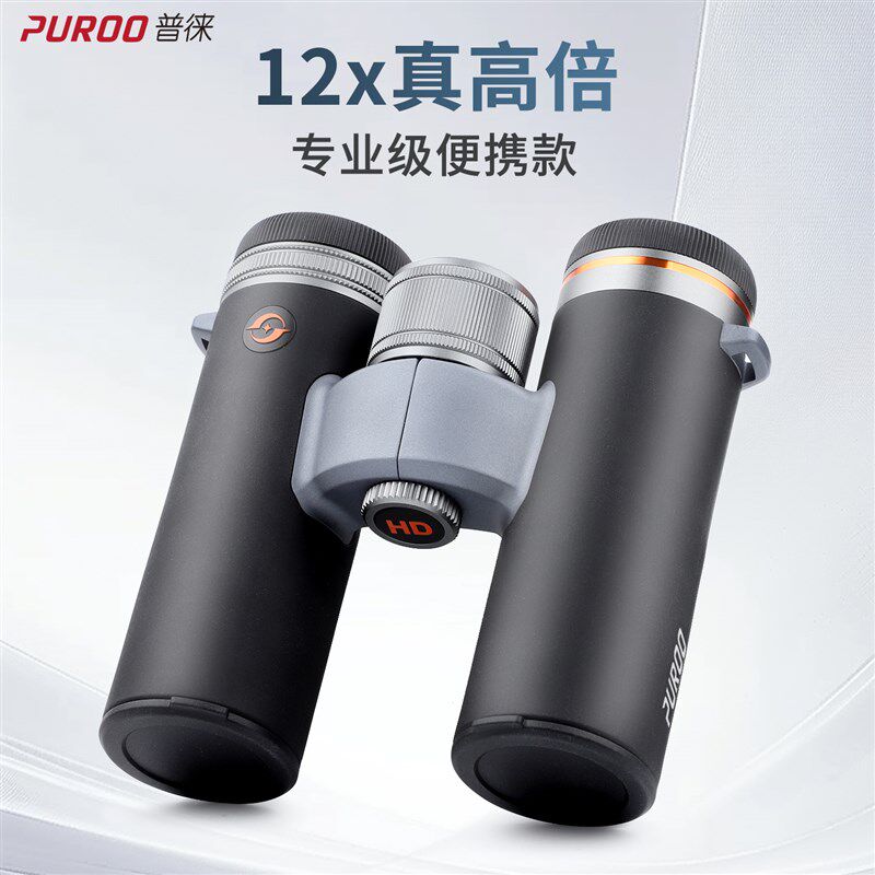 12X32双筒望远镜高清高倍专业级可携式款户外防水手持观鸟看演唱