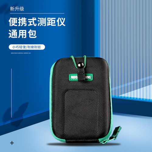 高尔夫测距仪望远镜收纳包腰包便携包硬壳包防护包挂包收纳盒配件