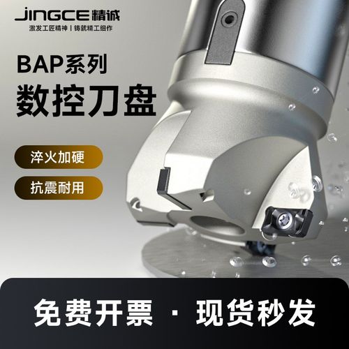 数控刀盘300R抗震刀杆防震BAP400R车床直角铣刀杆APMT1604铣刀盘