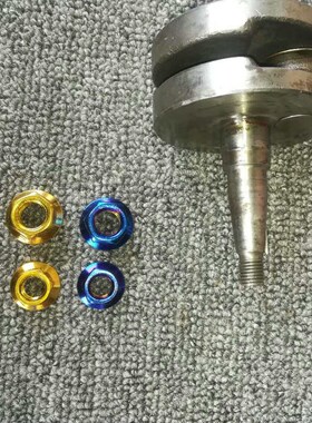 DIO50/ZX50/TACT50/小龟曲轴螺丝 改装CNC 彩钛曲轴螺母 一对