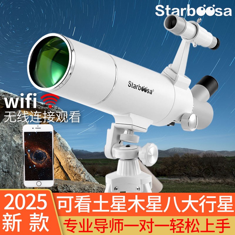 天文望远镜专业观天观星深空版高清高倍专业入门级六一儿童礼物