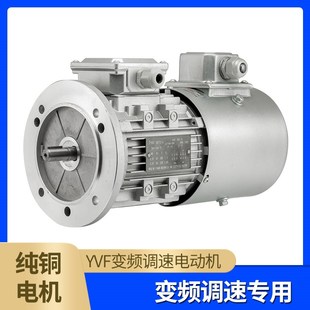 YVF变频调速风扇立式B5三相220电机马达0.75/1.1/1.5/2.2/3/4/KW