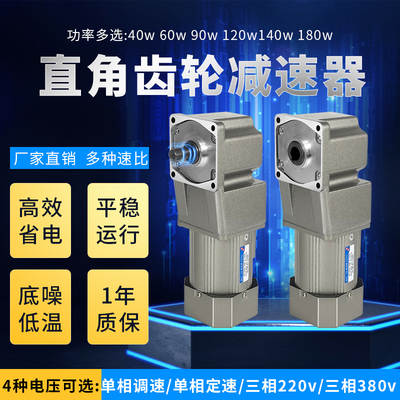 220V中空中实微型小型90度直角转角调速变速齿轮减速机电机一体