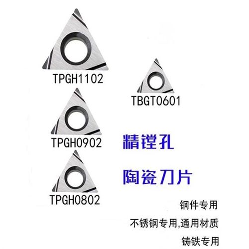 藤野井TN60数控刀片TPGH110304 110302 080204 090204L-S替代京瓷