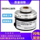 器EB58H12R P6AR H4PR 宜科型空心轴编码 2001000 1024盲孔