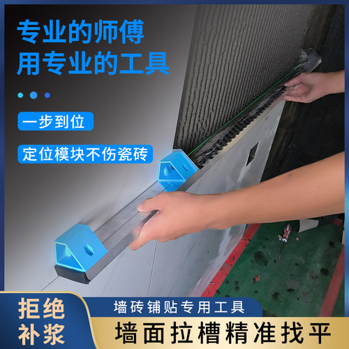一把老手墙面找平拉槽神器瓷砖大板铺贴调平器精准找平腻子抹泥刀