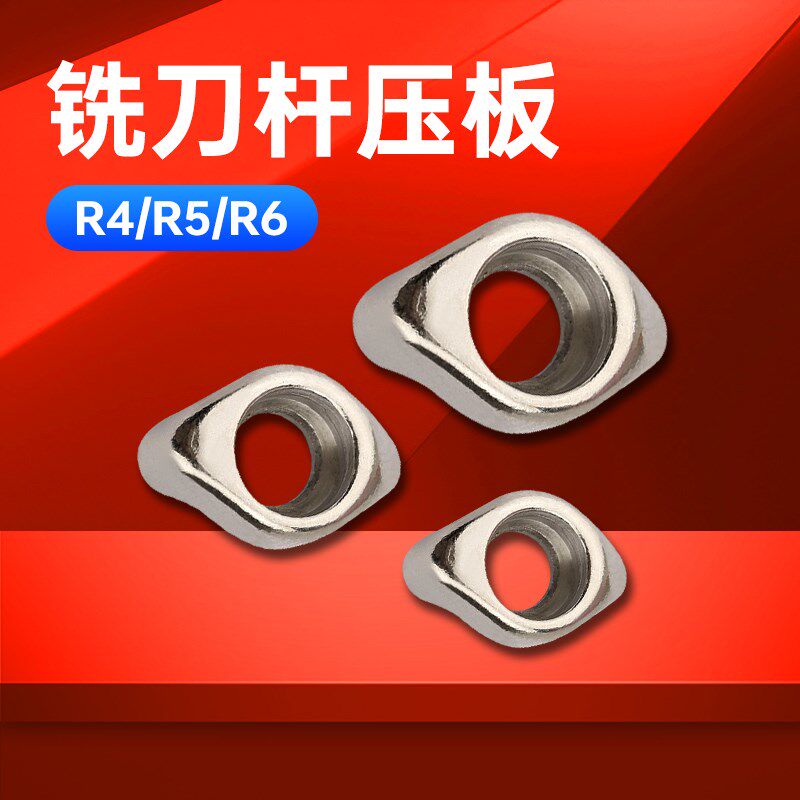 卡玛斯点式压板 刀盘刀杆压板配件 刀粒压块 铣刀杆压块 R4/R5/R6