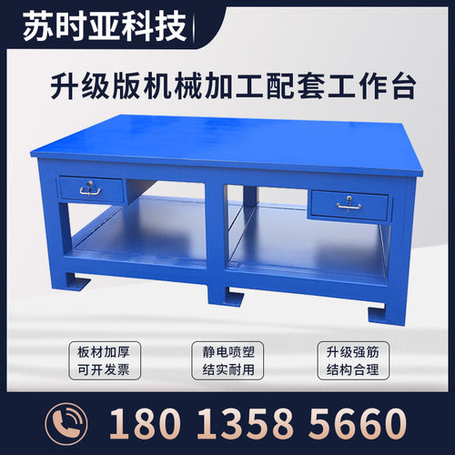 重型钳工操作台抽屉工作台飞模台刀具台面静电虎钳装配台桌