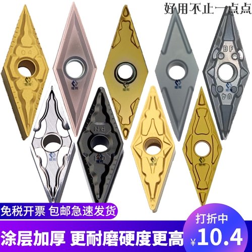 数控刀粒外圆车刀菱形35度刀片不锈钢VNMG160408/04-PM/GM YBC251