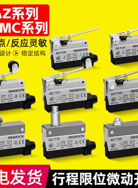 限位微动行程开关自复位一开一闭行程限位器微动开关TZ AZ CZ银点