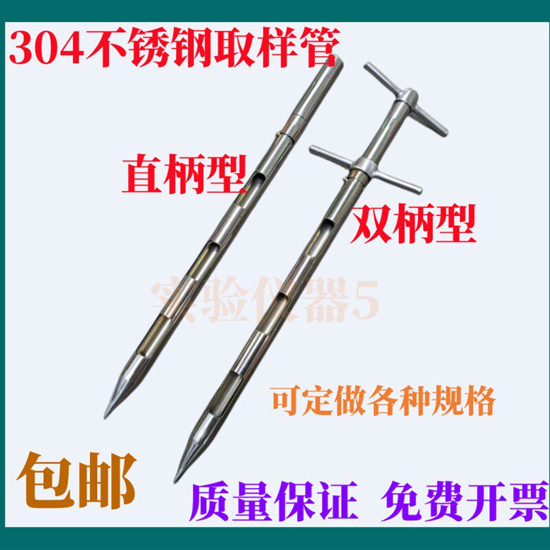 不锈钢双管分层粮食取样器水泥扦样钎探子商砼粉煤灰玉米小麦