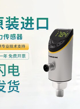 图尔克TURCK压阻式传感器PS510-250-04-LI2UPN8-H1141压力传感器