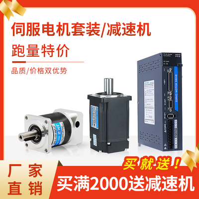 兴丰元400 750W交流伺服电机套装2500线增量式60 80带刹车大功率
