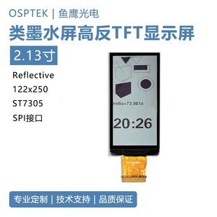 鱼鹰光2.13寸全反屏电子货架价签系统管理ESL无线价签