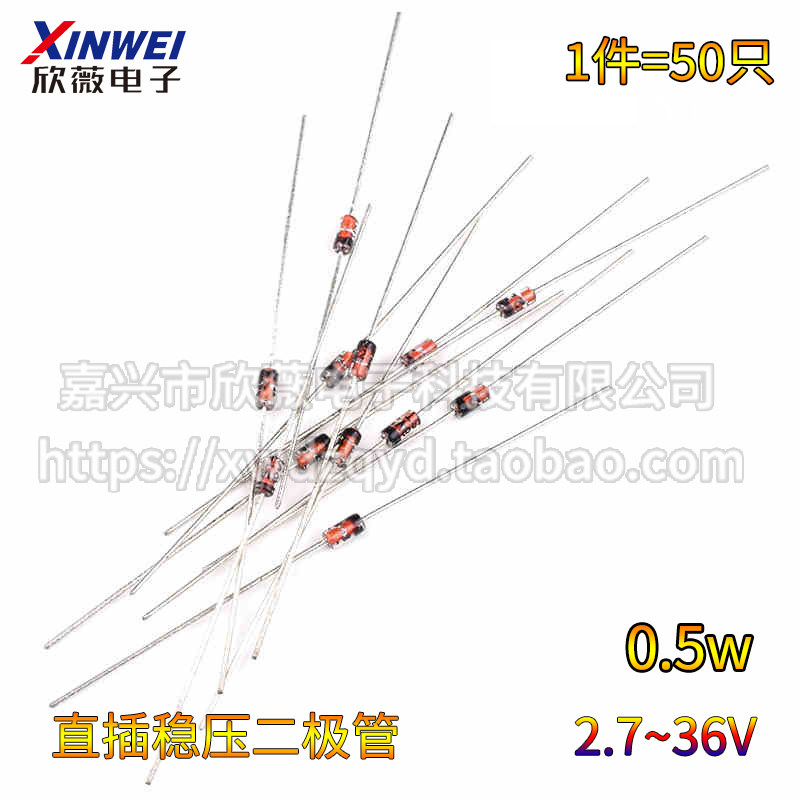 0.5W1/2稳压二极管2.4/2.7/5.6/7.5/11/13/16/20/22/27/30/33V3.6