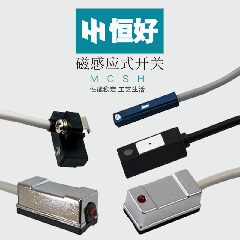 气缸磁感应接近开关传感器CS1-UCS1-FCS1-JCS1-SCS1-G磁性感应器