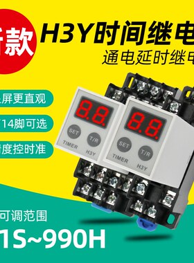 JSZ6小型数显H3Y-2/4/H时间继电器循环时间控制延时器12V24V220V