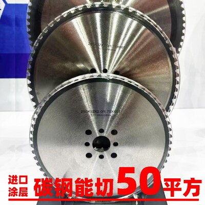 圆锯机锯片285金属陶瓷冷锯铁工锯片机台切割片合金锯片锯力煌