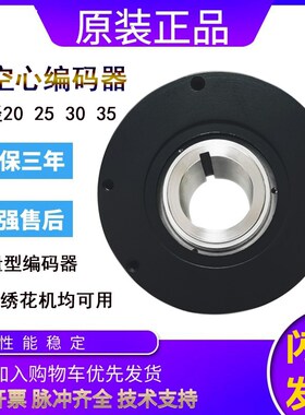编码器原装空心轴旋转JKT30D0-1024B-G30F内孔30MM1024质保一年