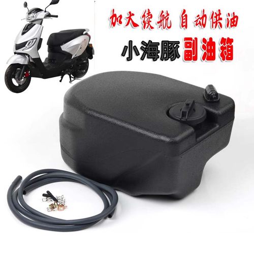 适用铃木小海豚加大副油箱机车改装配件小海豚110续航副油箱