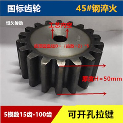 正齿轮模数5M 齿数3360齿 齿厚50