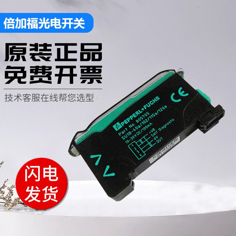 原装P+F倍加福光纤传感器放大器SU18-40a/102/115a/126a质保一年