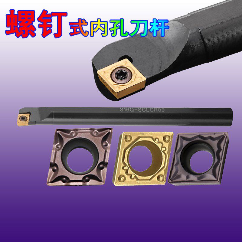 数控刀杆内孔镗孔刀S08K-SCLCR06机夹车床刀具小孔95度内孔车刀杆