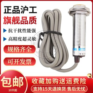 感应接近开关料位传感器 沪工CR18 AC电容式 5DN