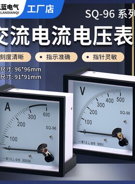 SQ-96指针式板表过载仪表10a 50a 200/5交流电流电压表500V dh96