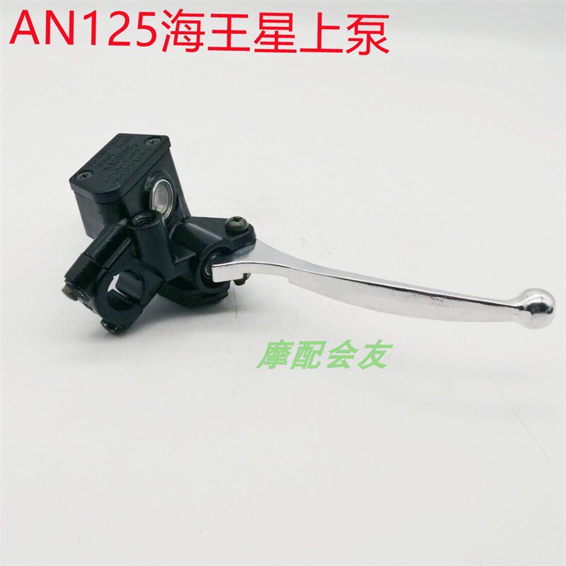 海王星HS125T福星AN125超人QS150前刹车上泵右制动碟刹泵卡钳总成