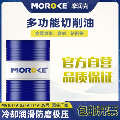 加工中心不锈钢钛铜铝合金硫化切削油磨削油加工油钻削油油性200L