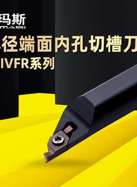 小径端面内孔切槽刀杆端面槽刀SGIVFR16Q16圆弧浅槽刀VC1604R刀片