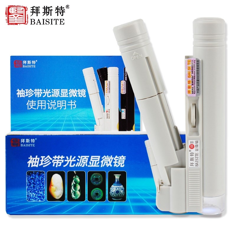 拜斯特带刻度放大镜80倍双管0.01mm鉴定玉石瓷器高清便携式字画
