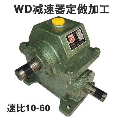 WD2.5模减速器 蜗轮蜗杆减速机 wd52.5 WD40 WD65 WD77.5 WD90