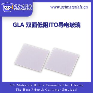 5欧;1.1mm阻值7 双面低阻ITO导电玻璃 0.7mm阻值3 盒 10欧 10片