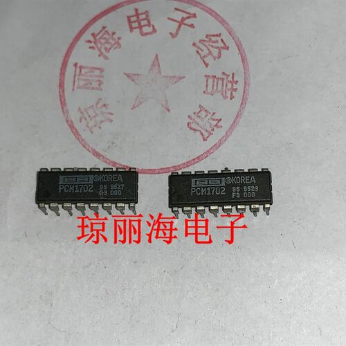 拆机美国BB公司进口解码芯片 PCM1702 高脚 16D 山灵原厂配件