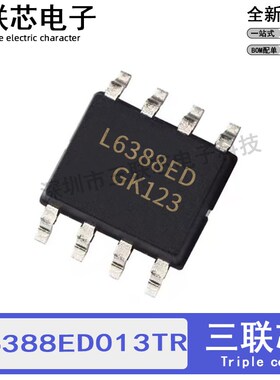 全新原装L6388ED013TR丝印L6388ED SOP-8 高压侧和低压侧驱动器