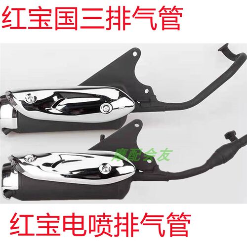 铃踏板车木天玉UM125T-A-C红宝电喷排气管UZ125T-A-C消声器烟筒