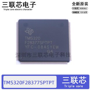 全新原装TMS320F28377SPTPT QFP-176 32位微控制器 - MCU