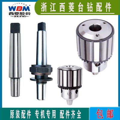 西菱钻夹头连接杆Z4116 Z4120 ZS4120 ZS4125 ZX7016 ZX7025配件