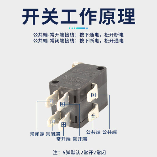 双联小型微动行程限位开关 V-151/152/153/155/156脚常开5/15A