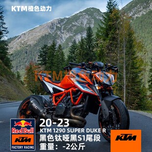 意大利正品KTM1290排气管 KTM1290SDR改装排气 SC全段排气 尾段