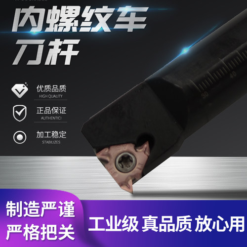 数控车刀杆内螺纹刀杆内牙刀柄snr0008k08snr0020r16挑丝车床刀具