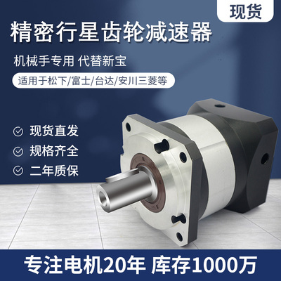 适配42/57/86/110/130步进伺服电机减速器齿轮精密行星减速机6080