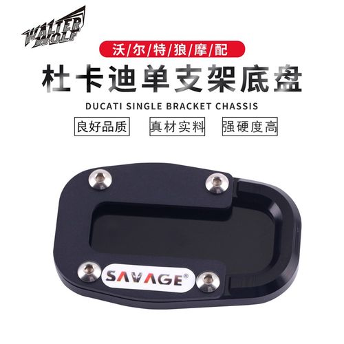 适合杜卡迪怪兽696 796 821单支架底盘 核客821 大鸟1200 自游800