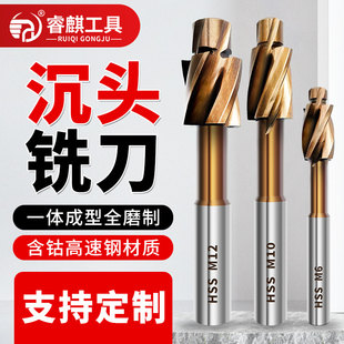 睿麒沉头铣刀平底沉孔鍃钻导柱含钴高速网M3M4M5M6M8M10M12倒角刀