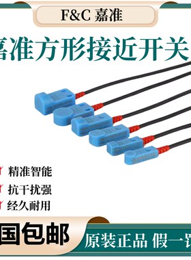 原装嘉准接近开关F3N-18TN05 F3N-08DN02 11TN04 15DN 17TN05-N P