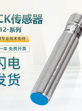 SICK原装 IME18-08BPPZC0S 接近传感器 插头4线PNP 质量保障