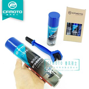 春风原厂150NK250SR链条保养套装400NK650国宾链条蜡清洗剂链条油